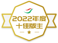 2022���ʮ�Ѱ���ѫ��