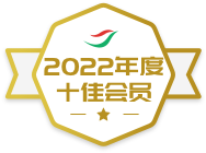 2022���ʮ�ѻ�Աѫ��