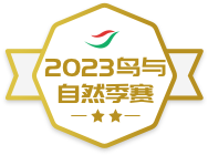 2023������Ȼ����ѫ��