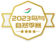 2023������Ȼ����ѫ��