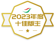 2023���ʮ�Ѱ���ѫ��