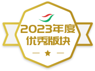 2023���������ѫ��