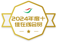 2024���ʮ�����߻�Աѫ��