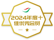 2024���ʮ�������Աѫ��