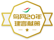 ����20�꽨���ײ�ѫ��