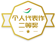 ���˴��������Ƚ�ѫ��