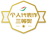 ���˴��������Ƚ�ѫ��