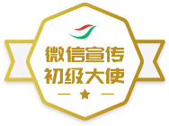 ΢������������ʹѫ��