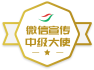 ΢�������м���ʹѫ��