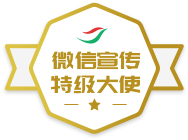 ΢�������ؼ���ʹѫ��