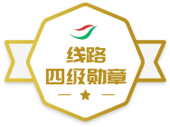 ��·4��ѫ��