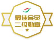 ��ѻ�Ա����ѫ��